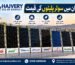 Solar plate price in Pakistan banner showing solar panel brands at Hajvery Solar Energy